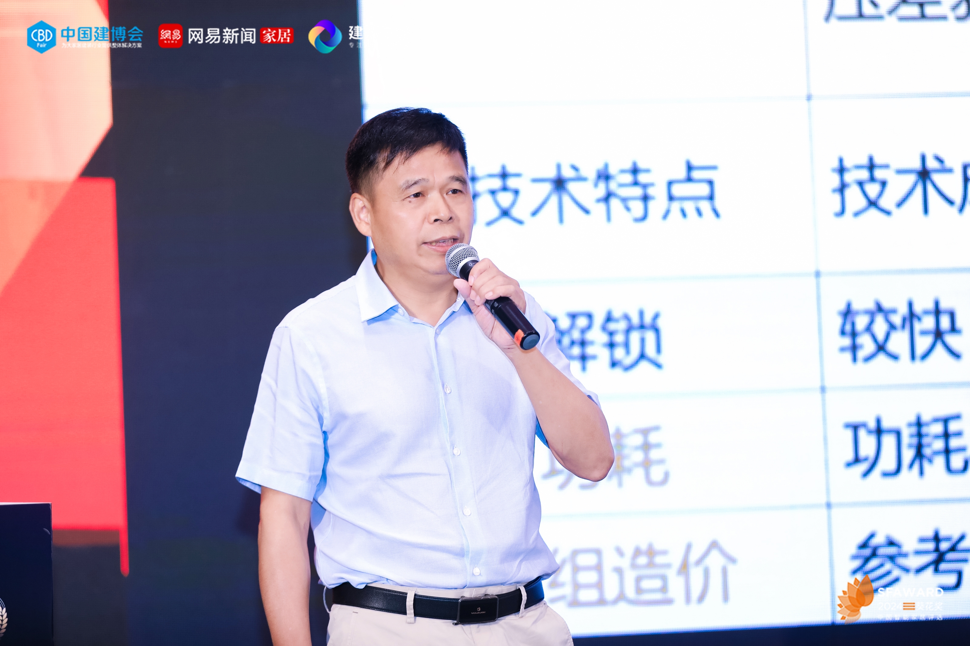貝特萊邱會(huì)中主題演講：智能門(mén)鎖“芯”動(dòng)力